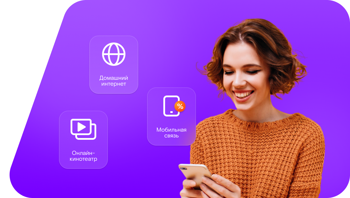Промо-тарифы Ростелеком в&nbsp;деревня Стрельниково (Костромская область)